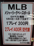 2010060401.JPG