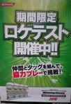 we201001.JPG